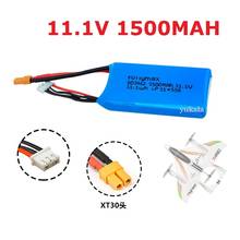 3S 11.1v 1000mAh/1500mAh  Lipo Battery for XK X450 FPV RC Drone Spare Parts 11.1 v Rechargeable Lipo Battery XT30 2024 - buy cheap