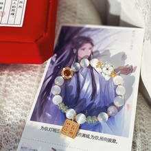 Tian guan ci fu xie lisa pulseira clássica antiguidade bracelete corrente joias pulseira acessórios anime cosplay aniversário para casal presentes 2024 - compre barato