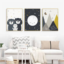 Bear Baby Animal Screen Print Moon Kindergarten Wall Art Painting Citation Print Nordic Children Poster Wall Bedroom Decor 2024 - buy cheap