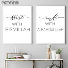 Allah Islamic Wall Art Print Bismillah Muslim Poster Motivational Black White Picture Minimalist Canvas Painting Home Decor 2024 - buy cheap