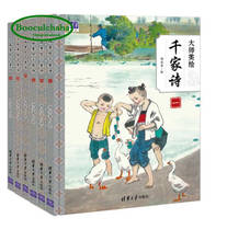 Libros de imágenes de pintura maestra serie Qianjia Yang Yongqing, famosos Cuentos antiguos chinos con ilustraciones 2024 - compra barato