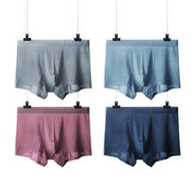 IYUNYI 4pcs/lot Seamless Men Underwear Ice Silk Boxer Shorts  Modal Jacquard U Convex Big Pouch Sexy Bikini Male Panties 2024 - buy cheap
