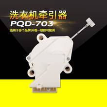 Fully automatic washing machine tractor drain valve motor double stroke QC22-1 4681EN1008A XPQ-6A 2024 - buy cheap