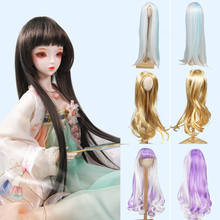 DBS 1/3 bjd wig hair for 60cm doll ,wig only, no doll，SD ICY girl gift toy 2024 - buy cheap