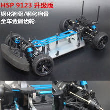 1/10 Alloy & Carbon Fiber 94123  G4 RC 4WD HSP Drift Racing Car Frame Body Kit RC Control  Car DIY Electric Model 2024 - buy cheap