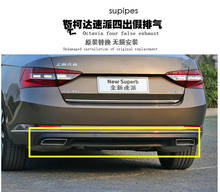 ABS Chrome Rear bumper cover trim plastic Bumper bars front and rear bumper Fake exhaust for Skoda Superb High 2016 2017 2018 2024 - buy cheap