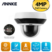 ANNKE 4MP Super HD PoE Network PTZ IP Security Camera with 2.8-12mm 4X Motorized Optical Zoom H.265+ Indoor Outdoor IP Camera 2024 - buy cheap