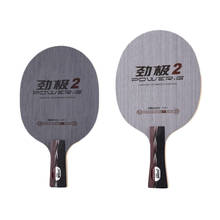 Original DHS Power G2(PG2, PG 2) pure wood new table tennis blade DHS blade for table tennis racket indoor sports racquet sports 2024 - buy cheap