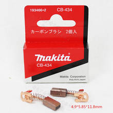 Makita 193466-2 угольные щётки, а также смазывайте механизм для BFL120F BFL121F BFL200F BFT040F BFT080F BFT122F BFT123F BFL081F BFT020F BFT081F 6917D 6992D 2024 - купить недорого