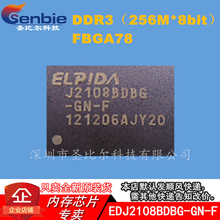 EDJ2108BDBG-GN-F ELPIDA FBGA78 DDR3 10 шт. 2024 - купить недорого