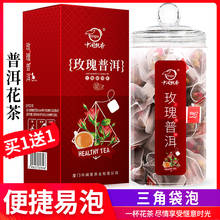 [Buy one get one free]Hot selling bags of small bags of pu-erh rose tea health dry rose tea tea bags 2024 - buy cheap