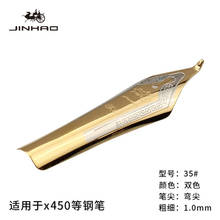 1pcs/Lot Jinhao 159 450 599 750 baoer 388 Fountain pen Universal design large Pen nib Gold tip 0.5mm Straight Nib 2024 - buy cheap