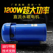 220 v dc permanent magnet motor of 1200 w high power dc speed regulating motor big torque motor at a high speed 2024 - buy cheap