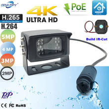 POE Waterproof 1MP 2MP 3MP 4MP 5MP 8MP 4K BUS IP Network Camera Outdoor Waterproof IP67 CAR IP CAMERA IR Cut Night Vision Xmeye 2024 - buy cheap