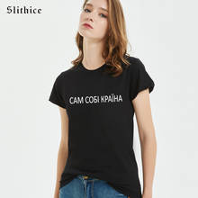 Camiseta estampada con letras "Slithice YOURSELF COUNTRY" para mujer, remera de mujer, Camiseta de estética femenina 2024 - compra barato