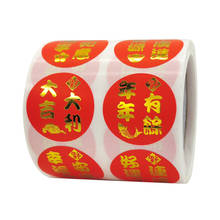 Наклейки с надписью «Thank You» в китайском стиле, красного и золотого цвета, 500 шт. 2024 - купить недорого