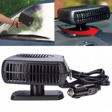 12V 150W Protable Auto Car Heater Heating Cooling Fan Windscreen Window Demister DEFROSTER Driving Defroster Demister 2024 - buy cheap