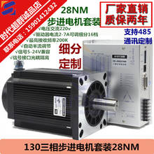 130 three-phase motor 28 Nm stepper motor driver set 130BYG350 driver 3H32270M 2024 - buy cheap