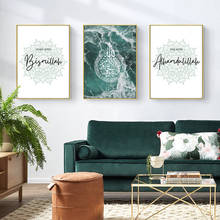 Muslim Islamic Quote Poster Home Decor Canvas Picture Mosque Wall Art Painting Modern Blue Art Print for Living Room Design 2024 - buy cheap