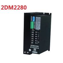 2DM2280 2 phase NEMA42 NEMA52 stepper motor driver 32bit DSP AC80-220V 8.2A Engraving machine 2024 - buy cheap