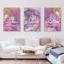 Pinturas en lienzo de arte de pared de caligrafía islámica, cuadro impreso en lienzo de pared púrpura y dorado, carteles, decoración del hogar para sala de estar y Ramadán 2024 - compra barato