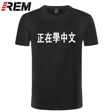 REM-Camiseta con estampado de letras chinas para hombre, de alta calidad Camisa de algodón, estilo callejero, Unisex 2024 - compra barato