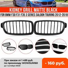 1 par de grades dianteiras kidney grills para bmw, peças pretas foscas, para os modelos f30, f31, f35, 3 series, 2012, 2013, 2014, 2015, 2016, 2017 2024 - compre barato