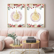 Современная Исламская мусульманские рисунки с изображением розовых цветов настенный художественный холст для живописи Плакаты и принты интерьер для Гостиная домашний декор 2024 - купить недорого