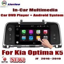 Для Kia Optima K5 (JF) 2016 2017 2018 2019 автомобильный dvd-плеер GPS Navi навигация Android 8 Core A53 процессор стерео экран радио 2024 - купить недорого