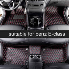 Lsrtw2017 Leather Car Floor Mats for Mercedes Benz E Class W211 2003 2004 2005 2006 2007 2008 E200 E300 E320 E400 Accessories 2024 - buy cheap