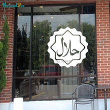 Halal Islamic Wall Stickers Shop Window Decal Restaurants Food Outlets Butchers Removable Vinyl Wall Sticker BD114 2024 - buy cheap