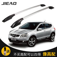 Aluminum alloy car luggage rack decoration free punching For Nissan Qashqai 2008-2015 2024 - buy cheap