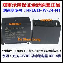 100%Original New HF HF161F-W-12-HT HF161F-W-18-HT HF161F-W-24-HT 4PISN 31A 12VDC 18VDC 24VDC Power Relay 2024 - buy cheap