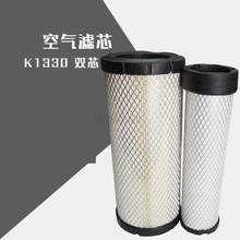 FOR FORklift Air Filter FORklift Air Grid Dual Core Air Filter K1331 Dual CoreK1330 Hangzhou Heli Lonking Quality FORklift Parts 2024 - buy cheap