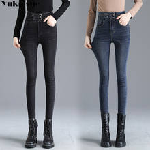 Женские джинсы, обтягивающие джинсы стрейч с высокой талией, светло-голубые, черные, размера плюс, 2020 2024 - купить недорого