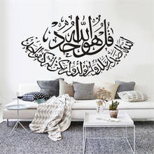 Islâmica adesivos de parede muçulmano árabe citações decoração para casa sala estar islam vinil decalques deus allah alcorão arte mural decoração z661 2024 - compre barato