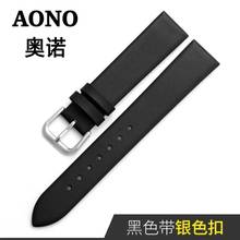 Watch accessories 8807A watch strap buckle strap commonly used belt without lines watchband 2024 - buy cheap