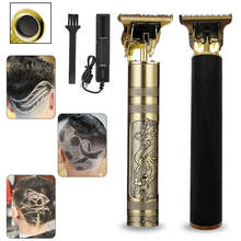 Cortadora de pelo eléctrica recargable por USB para hombre, máquina de afeitar para tallado, inalámbrica, Máquina para cortar cabello de peluquero vip, 2021 2024 - compra barato