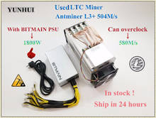 YUNHUI Used ANTMINER L3+ LTC 504M with 1600W PSU scrypt miner LTC Mining Machine 504M 800W on wall Better Than ANTMINER L3 2024 - buy cheap