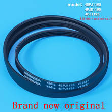 Applicable to Haier drum washing machine brand new original belt 4PJ1195 2024 - buy cheap