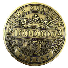Cópia da moeda réplica rússia 1 milhão rublo comemorativo distintivo dupla face em relevo chapeado lembrança coleção de moedas presente de ano novo 2024 - compre barato