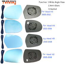 Боковое зеркало заднего вида TVYVIKJ, синее стекло для Haval H3 H6 H5 H2 2005-2018, широкоугольный обзор, антибликовое крыло дверного зеркала 2024 - купить недорого