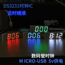 Car clock / digital digital tube / microcontroller LED electronic clock module / mirror mini diy kit / creative gift