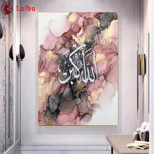 DIY Diamond Painting art, Muslim Islamic calligraphy religion  Diamond Mosaic Full Drill Square Embroidery round Handmade Hobby 2024 - buy cheap