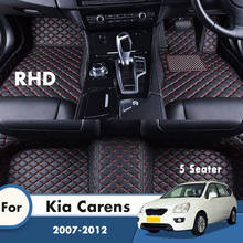 Ковры RHD для Kia Carens 2012 2011 2010 2009 2008 2007 5 местные автомобильные коврики под заказ накладки на ножки автомобильные аксессуары интерьерный коврик 2024 - купить недорого