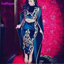 Наряд алжирский, вечернее платье с аппликацией, цвет Бургунди, каракоу, 2021 2024 - купить недорого