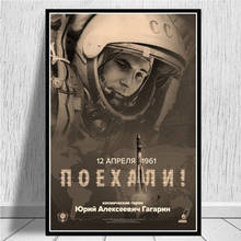 Carteles e impresiones de héroes del espacio Yuri Gagarin, imágenes de pared para sala de estar, pintura de lienzo Vintage, decoración decorativa para el hogar Quadro 2024 - compra barato