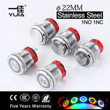 YIJIA-Interruptor de botón de autobloqueo momentáneo de Metal, impermeable, 22mm, 1NO 1NC 5Pin, 12V 220V, luz LED de cabeza redonda 2024 - compra barato