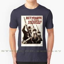 Присоединяйтесь к военной милиции крутой дизайн модная футболка милиция солдат вербовка матерей родины Россия Ленин Сталин 2024 - купить недорого