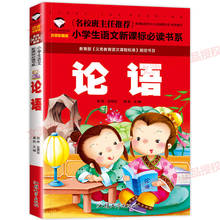 Chinese classic Analects Children's picture books reading school Extracurricular reading book Chinese Pinyin book kids libros 2024 - buy cheap